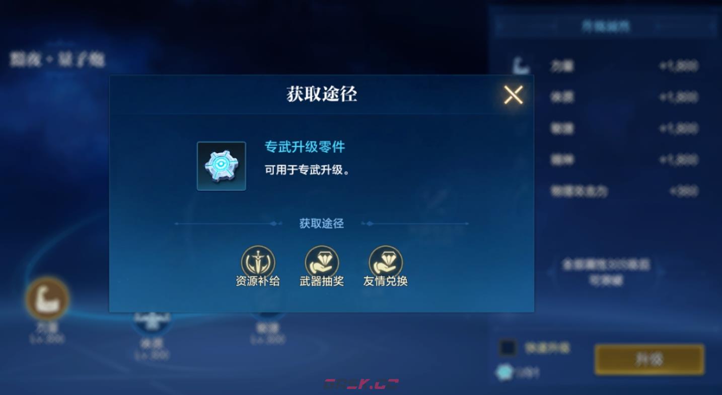 《时空猎人·觉醒》专武获取攻略-第3张-手游攻略-GASK