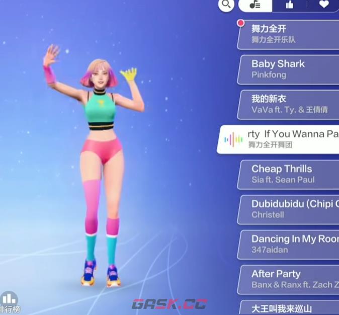 《舞力全开：派对》歌单解锁攻略-第5张-手游攻略-GASK