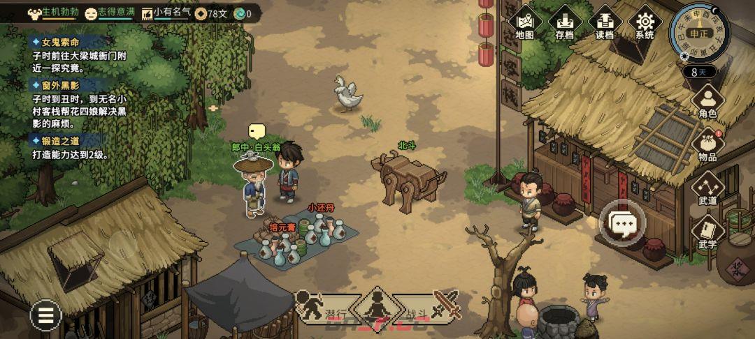 《大侠立志传》老郎中的心愿任务图文攻略-第2张-手游攻略-GASK