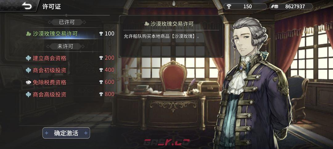 《风帆纪元》欧洲西部篇航海指南-第13张-手游攻略-GASK