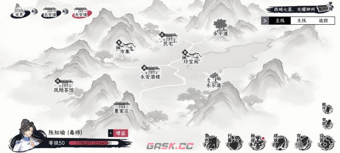 《自在逍遥：风起》地图资源汇总-第13张-手游攻略-GASK