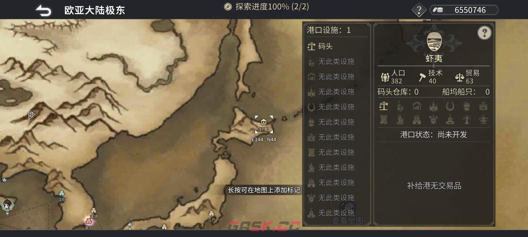 《风帆纪元》欧亚大陆极东航海坐标一览-第5张-手游攻略-GASK
