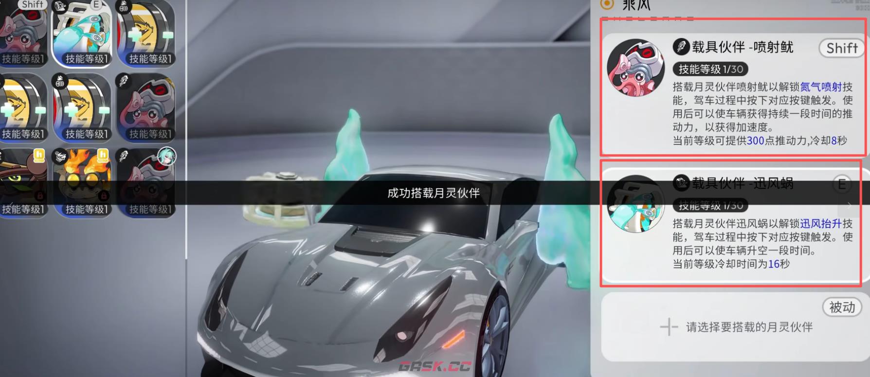 《望月》飞行器制作方法-第4张-手游攻略-GASK