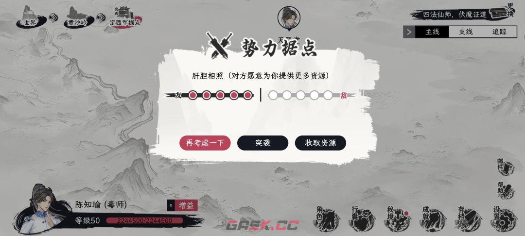 《自在逍遥：风起》侠客令获取方式-第30张-手游攻略-GASK