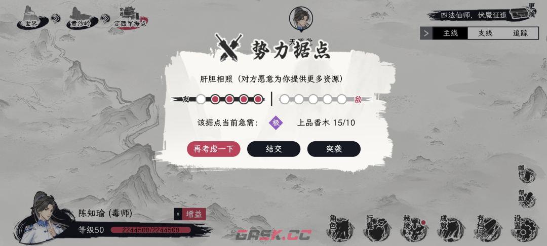 《自在逍遥：风起》侠客令获取方式-第24张-手游攻略-GASK