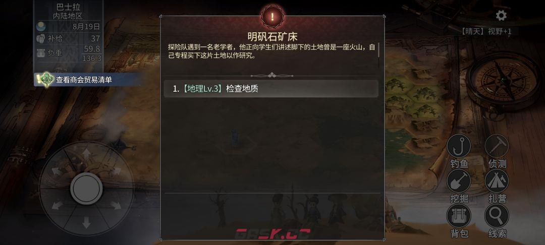 《风帆纪元》印度洋航海指南-第26张-手游攻略-GASK