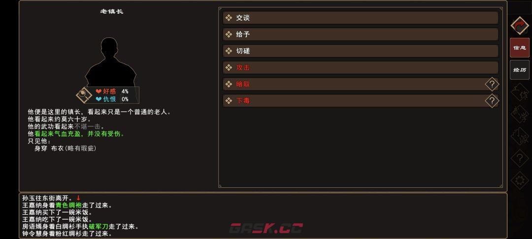 《我来自江湖》清水镇新手任务攻略-第2张-手游攻略-GASK