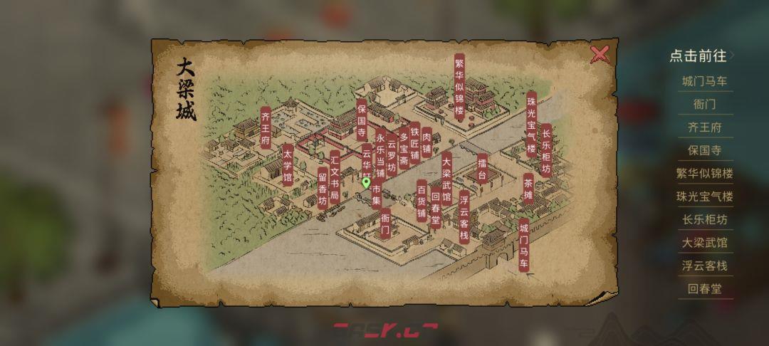 《大侠立志传》帮忙守摊任务全流程-第3张-手游攻略-GASK