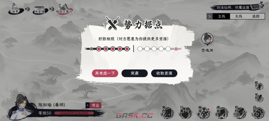 《自在逍遥：风起》侠客令获取方式-第38张-手游攻略-GASK