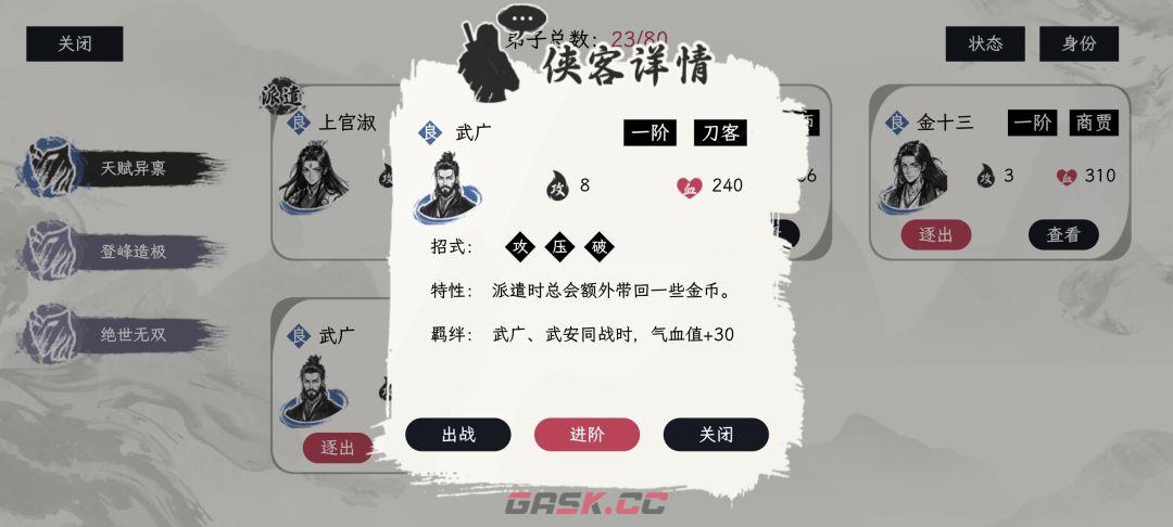 《自在逍遥：风起》侠客令获取方式-第23张-手游攻略-GASK