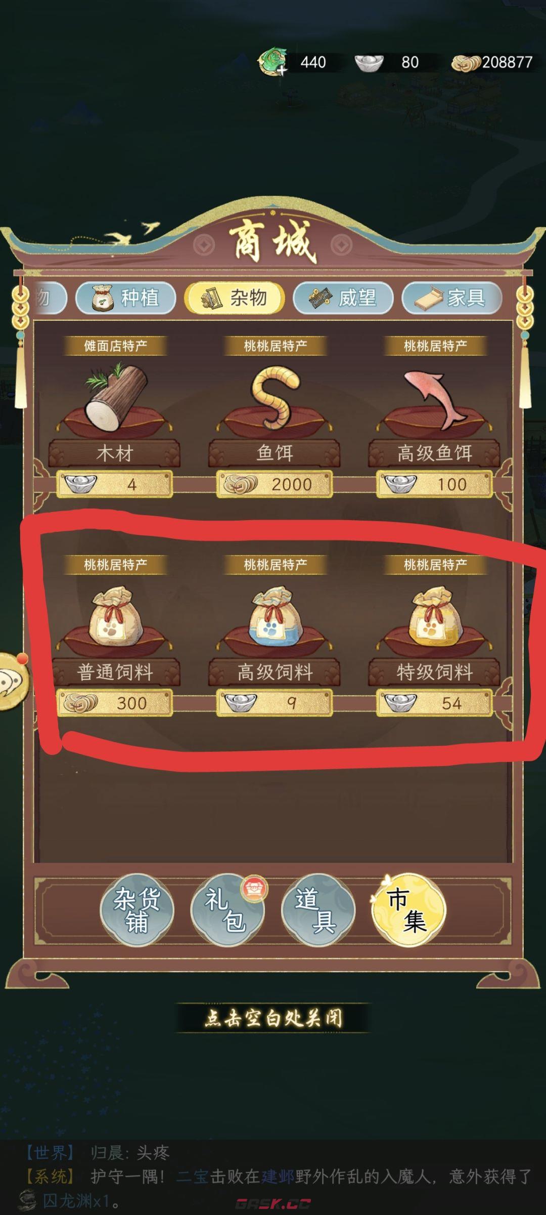 《华夏千秋》种田小技巧-第10张-手游攻略-GASK