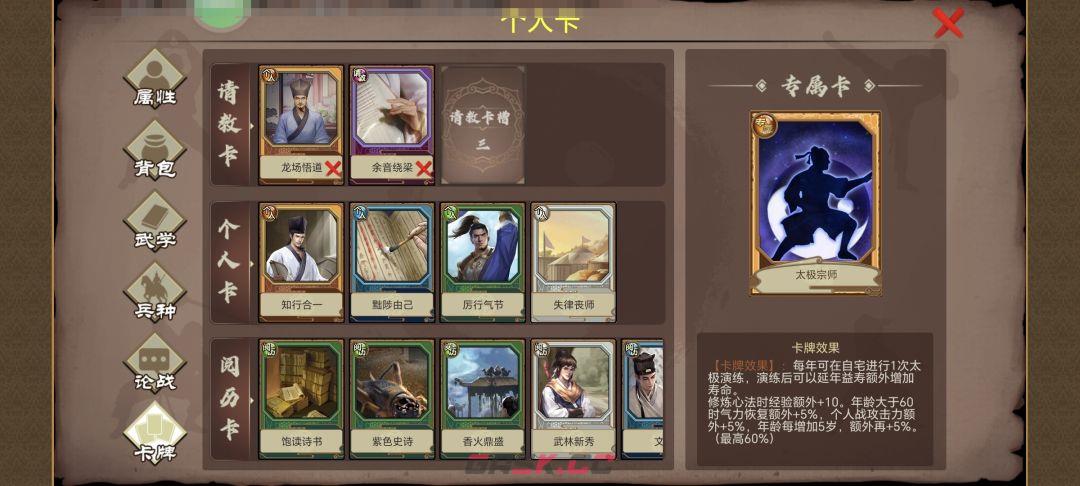 《豪杰成长计划》延寿方式汇总-第31张-手游攻略-GASK