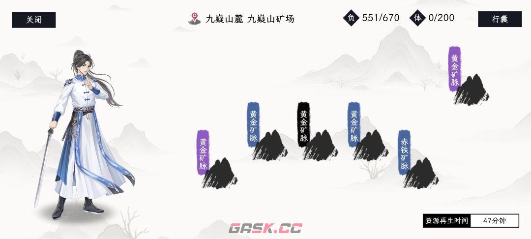 《自在逍遥：风起》地图资源汇总-第7张-手游攻略-GASK