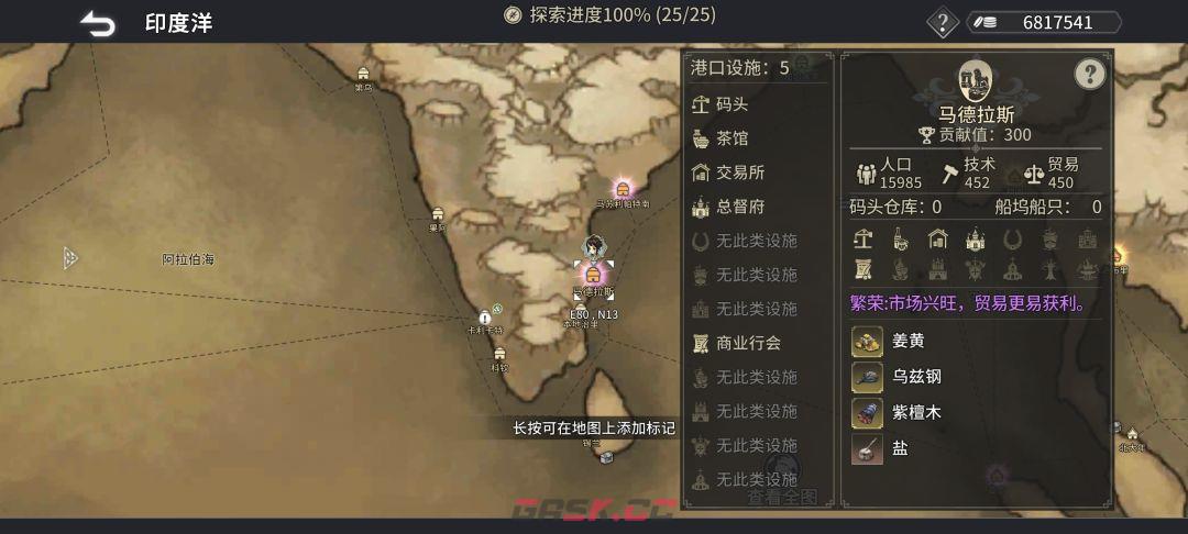 《风帆纪元》印度洋航海指南-第7张-手游攻略-GASK