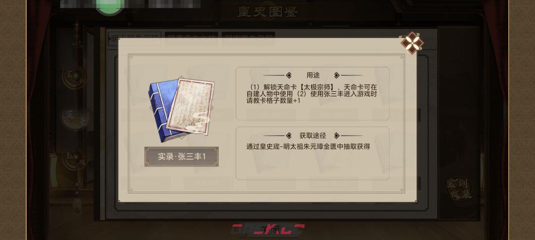 《豪杰成长计划》延寿方式汇总-第33张-手游攻略-GASK