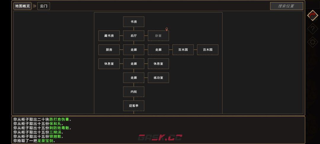 《我来自江湖》灭门剧情物品收集攻略-第9张-手游攻略-GASK