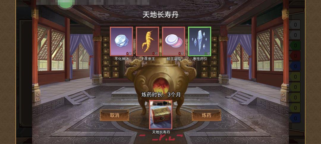 《豪杰成长计划》延寿方式汇总-第12张-手游攻略-GASK