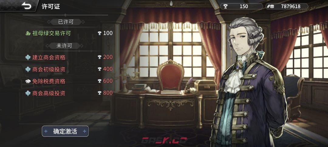 《风帆纪元》印度洋航海指南-第57张-手游攻略-GASK