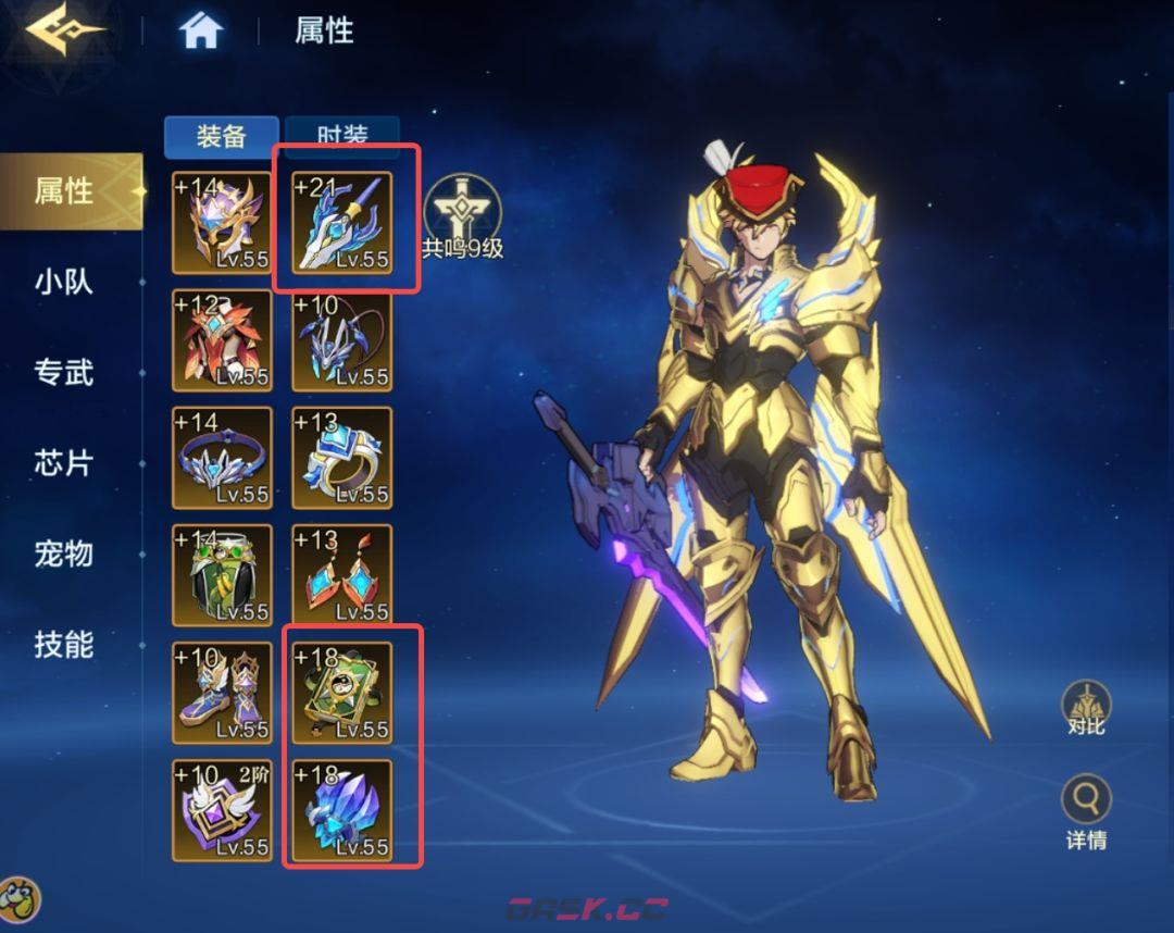 《时空猎人·觉醒》新手入门攻略-第3张-手游攻略-GASK