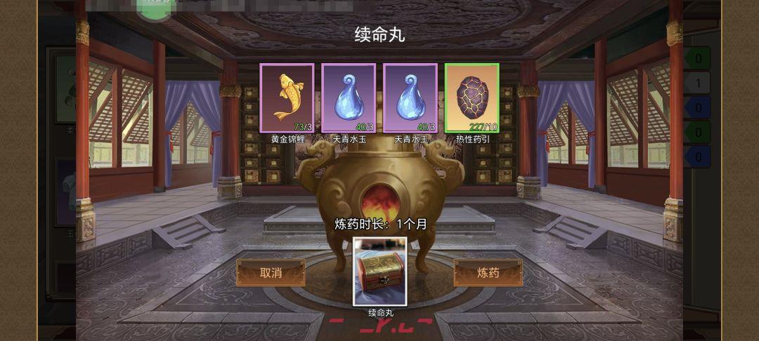 《豪杰成长计划》延寿方式汇总-第19张-手游攻略-GASK