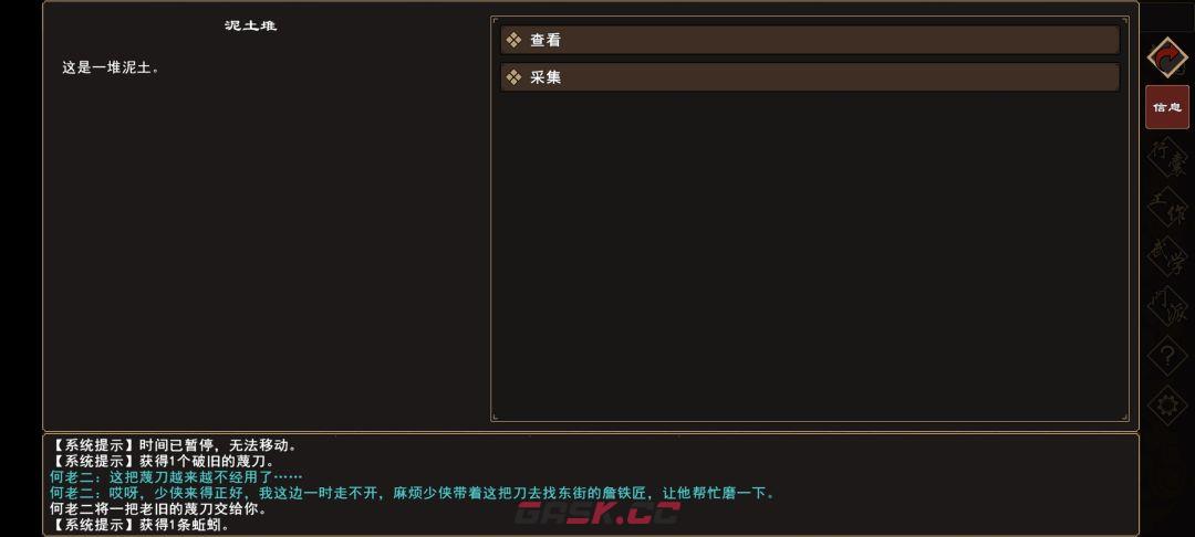 《我来自江湖》清水镇新手任务攻略-第24张-手游攻略-GASK