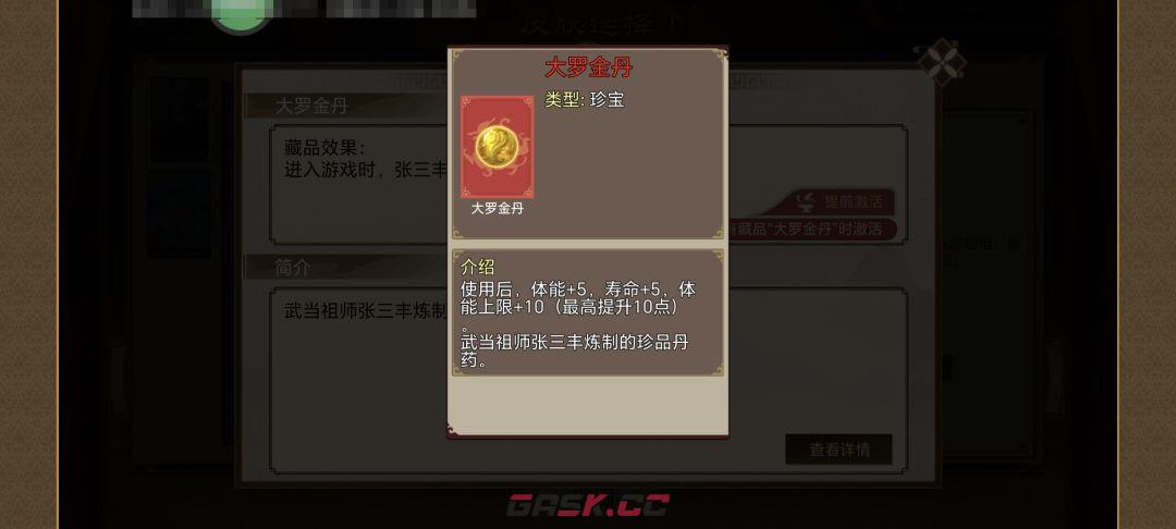 《豪杰成长计划》延寿方式汇总-第40张-手游攻略-GASK