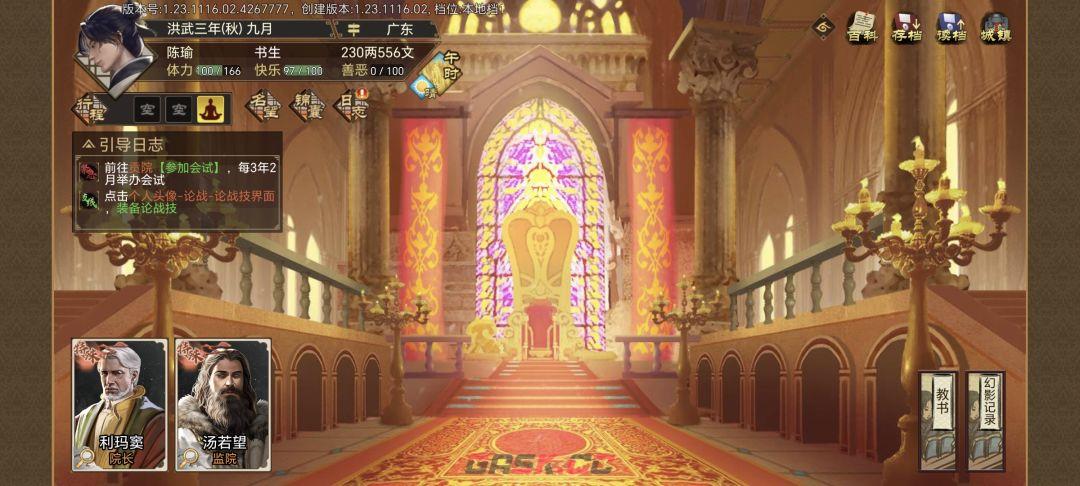 《豪杰成长计划》圣保禄学院介绍-第7张-手游攻略-GASK