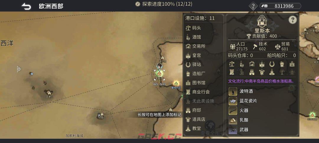 《风帆纪元》欧洲西部篇航海指南-第17张-手游攻略-GASK