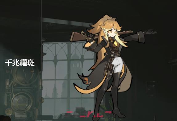 《忘却前夜》凯蒂古拉介绍-第5张-手游攻略-GASK