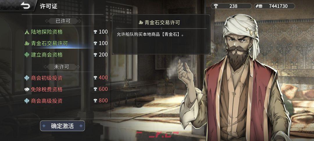 《风帆纪元》印度洋航海指南-第29张-手游攻略-GASK