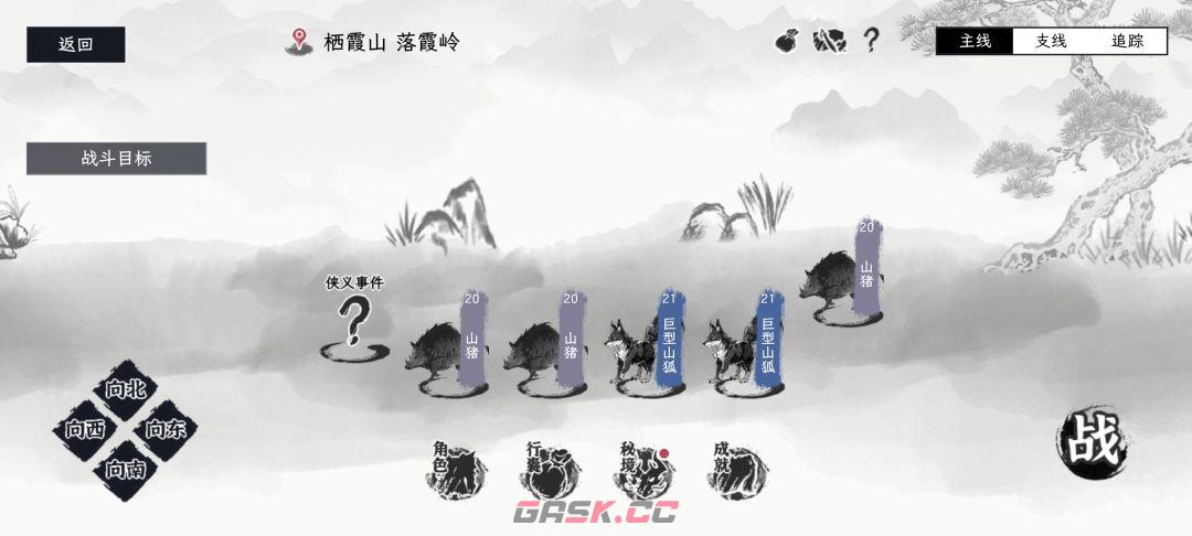 《自在逍遥：风起》地图资源汇总-第20张-手游攻略-GASK