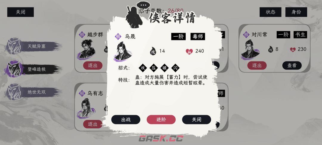 《自在逍遥：风起》侠客令获取方式-第39张-手游攻略-GASK