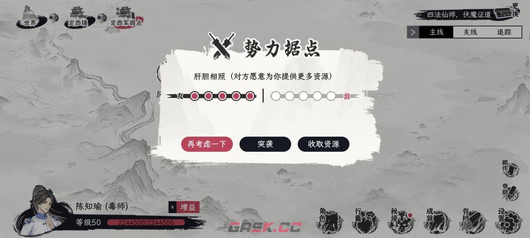 《自在逍遥：风起》侠客令获取方式-第12张-手游攻略-GASK