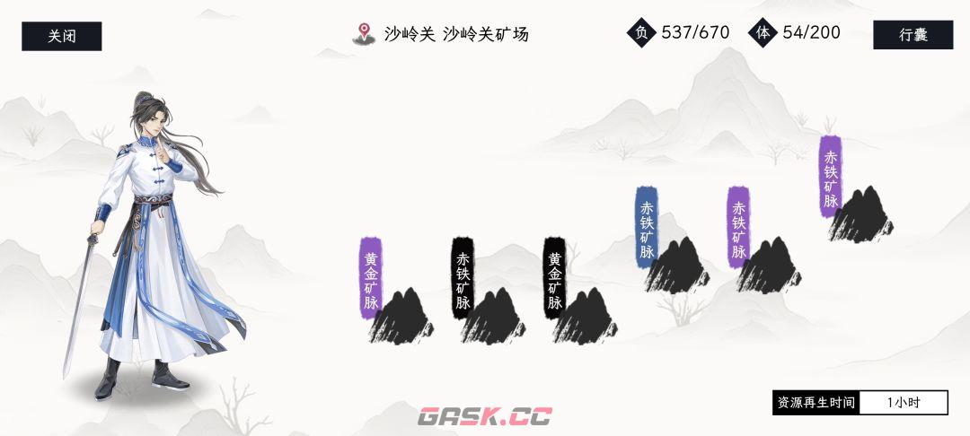《自在逍遥：风起》地图资源汇总-第5张-手游攻略-GASK