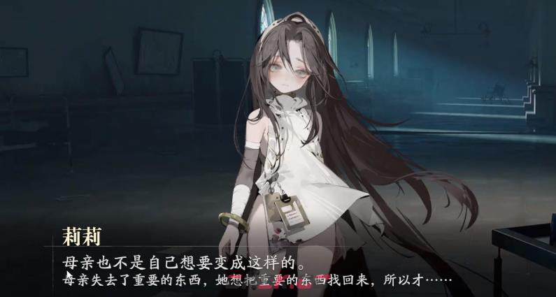 《忘却前夜》弗朗西斯介绍-第3张-手游攻略-GASK