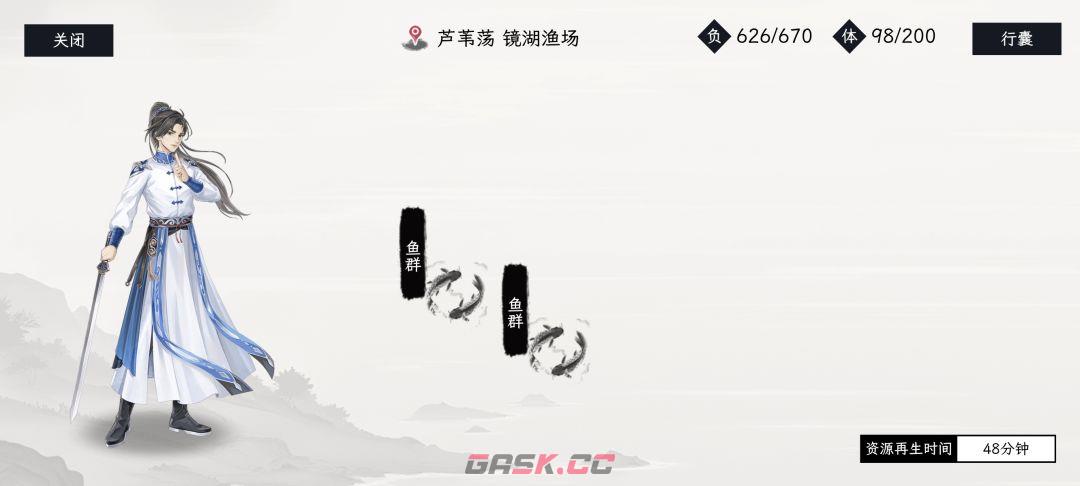 《自在逍遥：风起》地图资源汇总-第12张-手游攻略-GASK