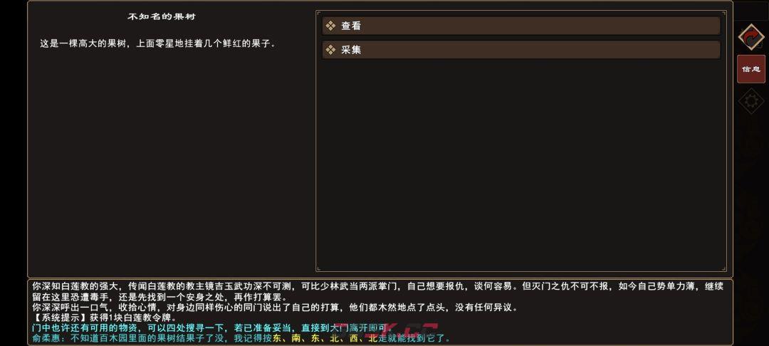 《我来自江湖》灭门剧情物品收集攻略-第14张-手游攻略-GASK