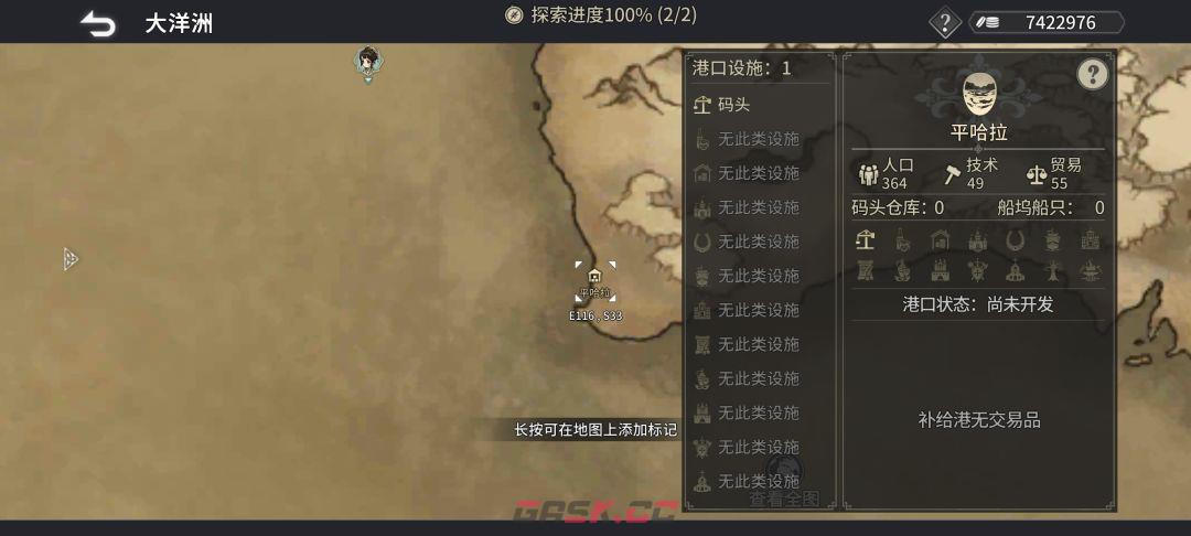 《风帆纪元》大洋洲航海坐标一览-第3张-手游攻略-GASK