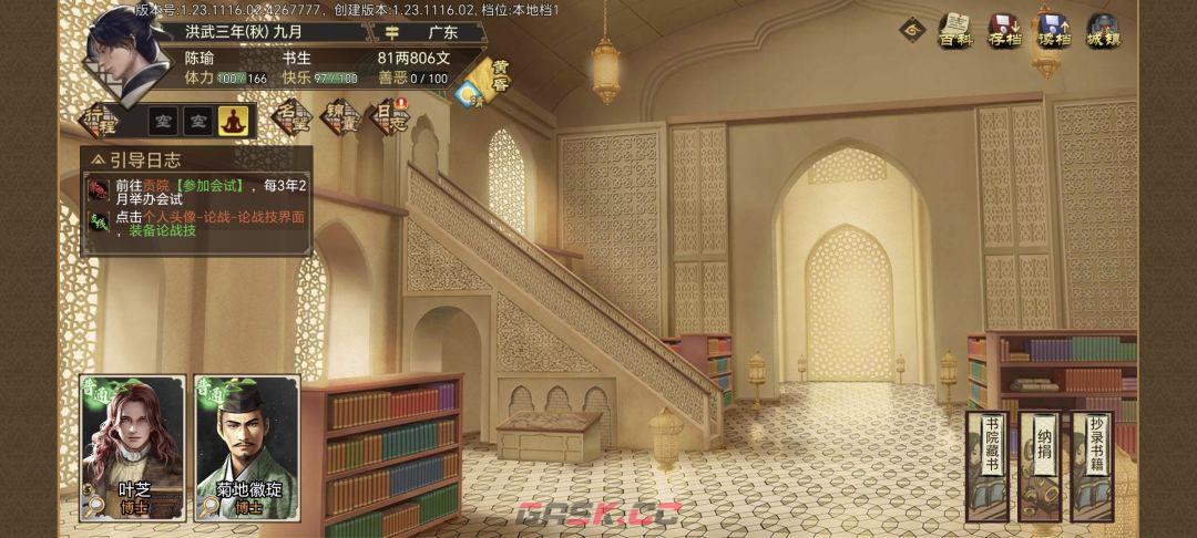 《豪杰成长计划》圣保禄学院介绍-第9张-手游攻略-GASK