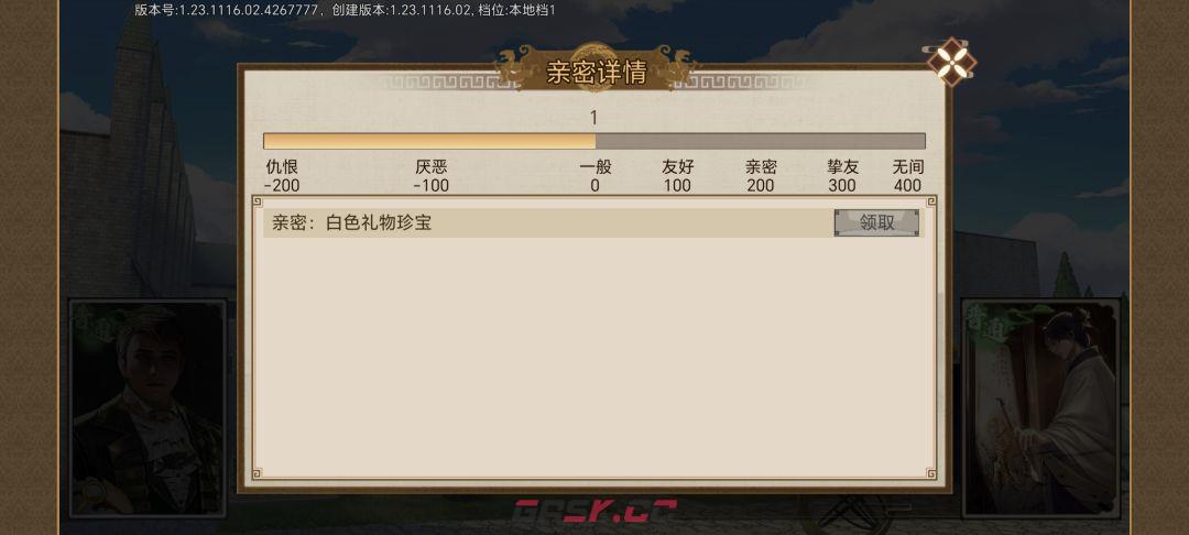 《豪杰成长计划》圣保禄学院介绍-第6张-手游攻略-GASK