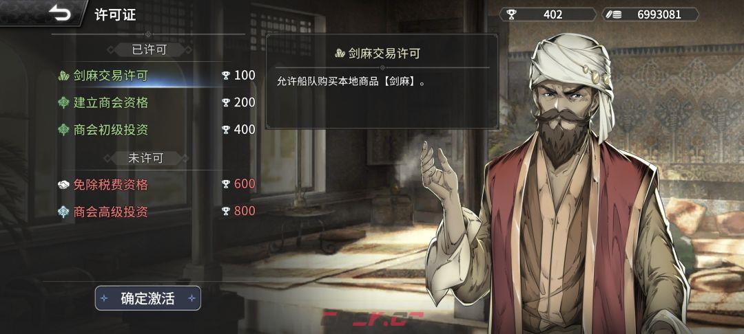 《风帆纪元》印度洋航海指南-第43张-手游攻略-GASK