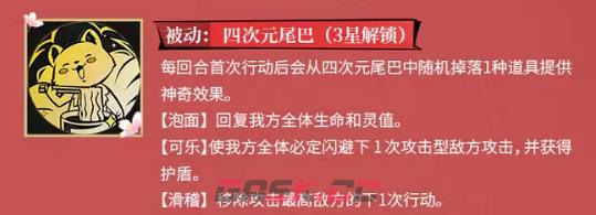 《龙族：卡塞尔之门》九月介绍-第5张-手游攻略-GASK