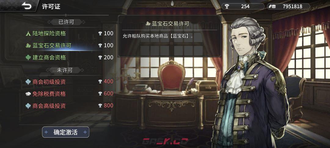 《风帆纪元》印度洋航海指南-第64张-手游攻略-GASK