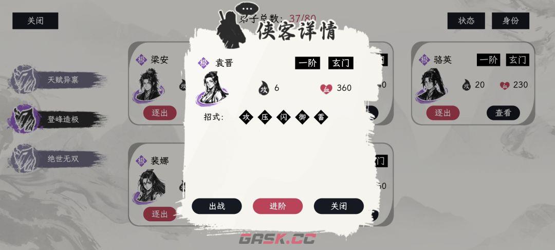 《自在逍遥：风起》侠客令获取方式-第13张-手游攻略-GASK