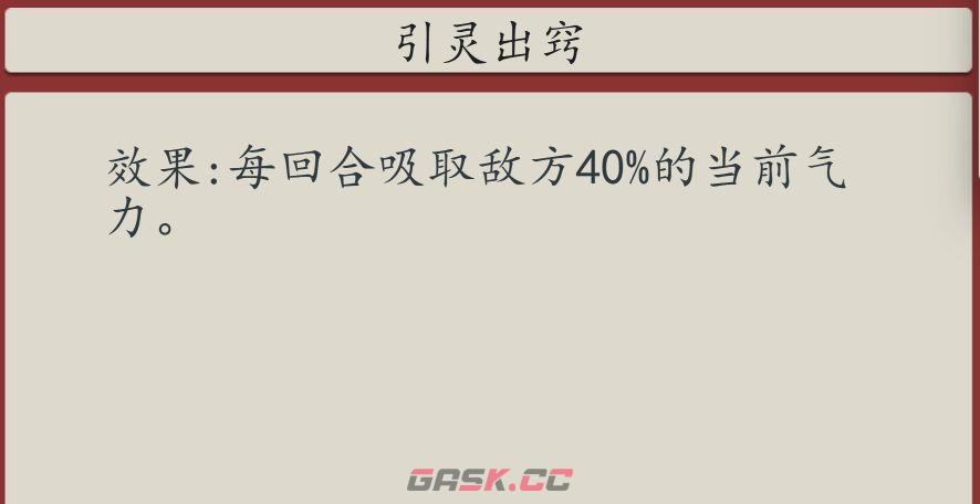 《豪杰成长计划》发丘新副本魂断天枢玩法介绍-第5张-手游攻略-GASK