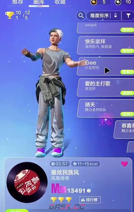 《舞力全开：派对》歌曲难度选择推荐-第3张-手游攻略-GASK