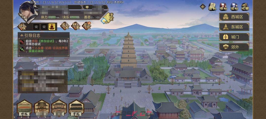 《豪杰成长计划》圣保禄学院介绍-第3张-手游攻略-GASK