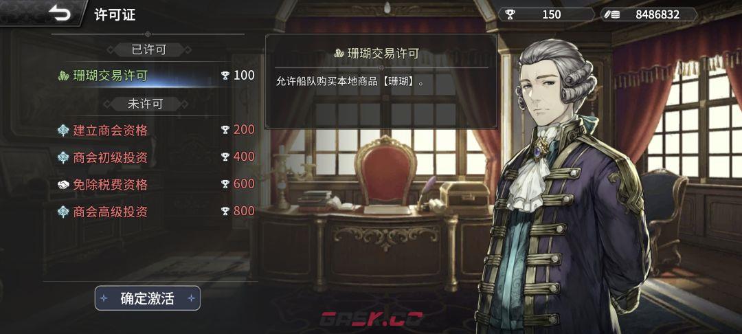 《风帆纪元》欧洲西部篇航海指南-第5张-手游攻略-GASK