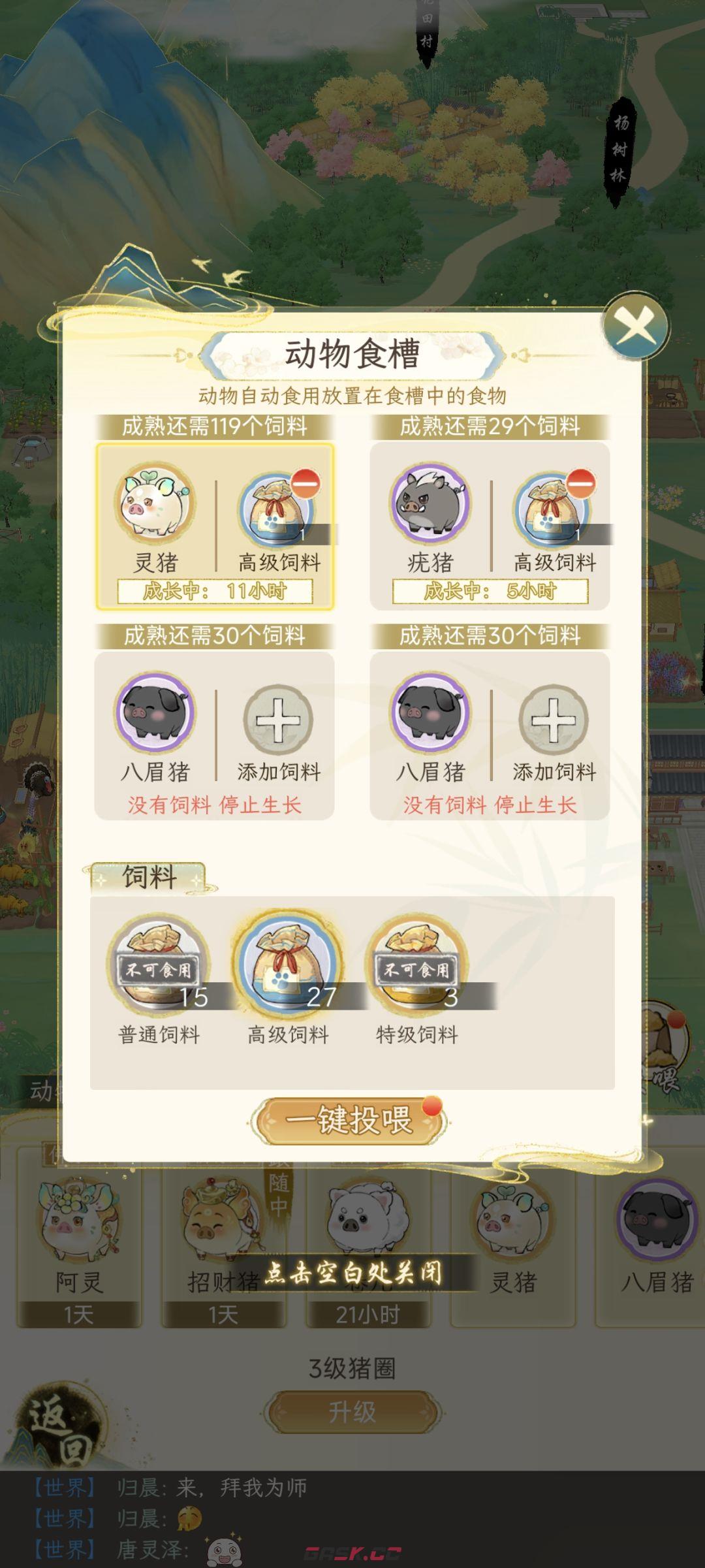 《华夏千秋》种田小技巧-第3张-手游攻略-GASK