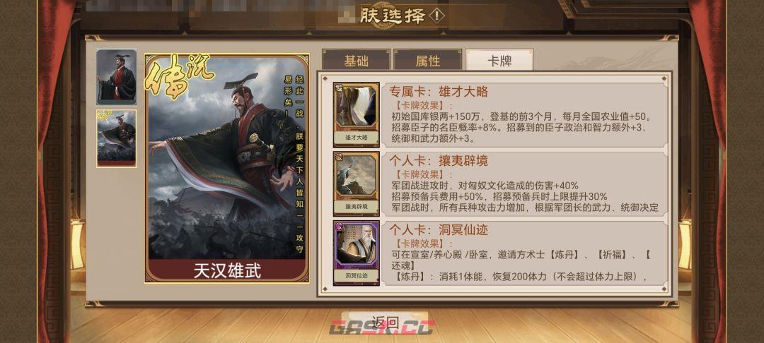 《豪杰成长计划》延寿方式汇总-第26张-手游攻略-GASK